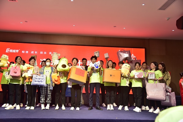 易視界2022年9月嘉獎(jiǎng)會(huì)暨10月啟動(dòng)大會(huì)圖集