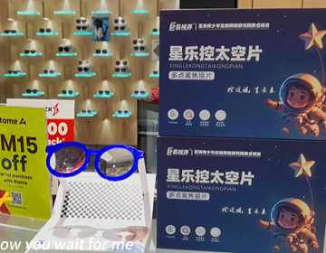 易視界星樂控走向世界邁向國際舞臺