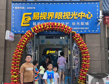 熱烈慶祝易視界湖南新店開(kāi)業(yè)大吉