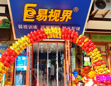 易視界山東又一家新店開(kāi)業(yè)