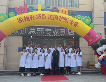 易視界守護(hù)孩子視力健康 打造走進(jìn)億萬(wàn)家庭的品牌